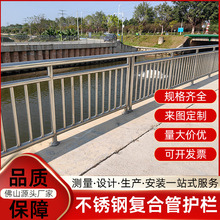 304不锈钢栏杆201防撞护栏天桥阳台楼梯小区室外围栏扶手桥梁护栏