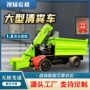 大型四轮清粪490车