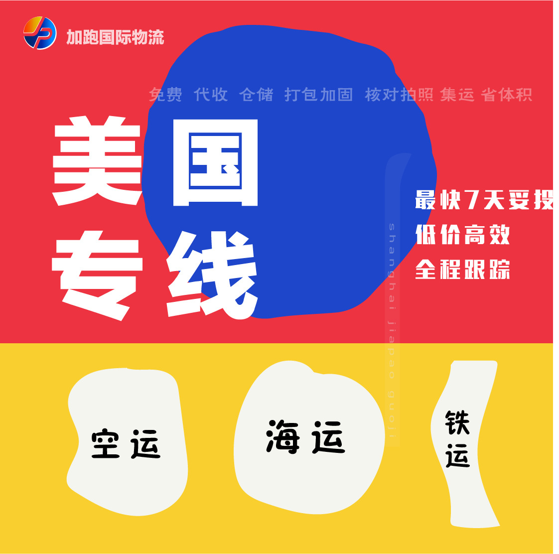 美国海运美森限时达CLX/CCX 亚马逊FBA头程UPS海派/卡派14自然日