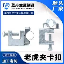 卡箍、抱箍;管夹;螺栓