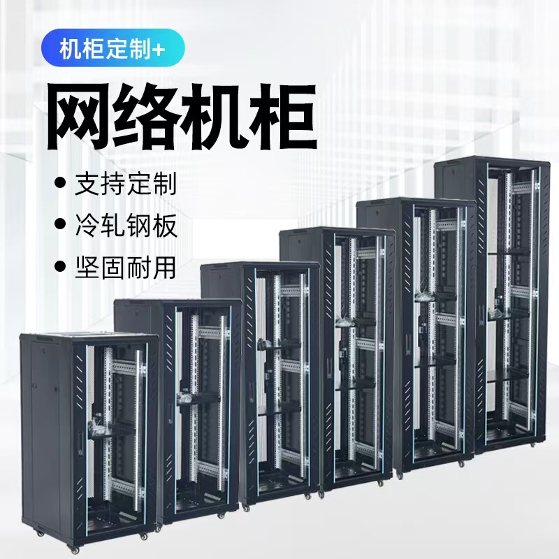 Network cabinet computer cabinet communication equipment switch cabinet server cabinet weak current cabinet factory direct sales