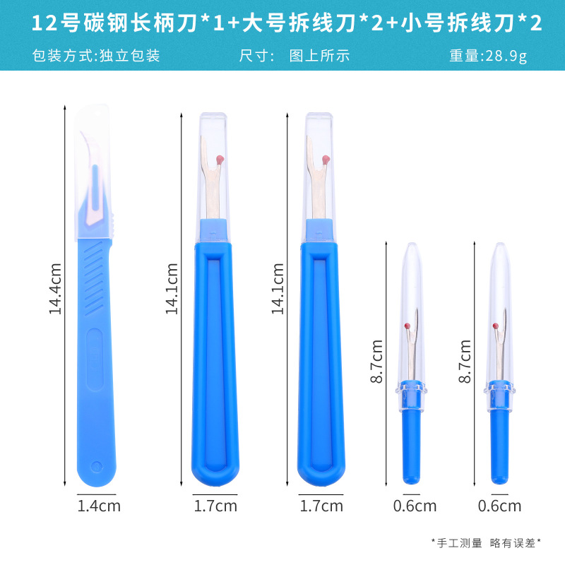 新しい糸抜きナイフセット家庭用裁縫ツールセットの糸切り工具の糸通しツール|undefined