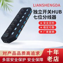 USB3.0单口2.0六口7口hub独立开关HUB七位分线器  集线器 扩展坞