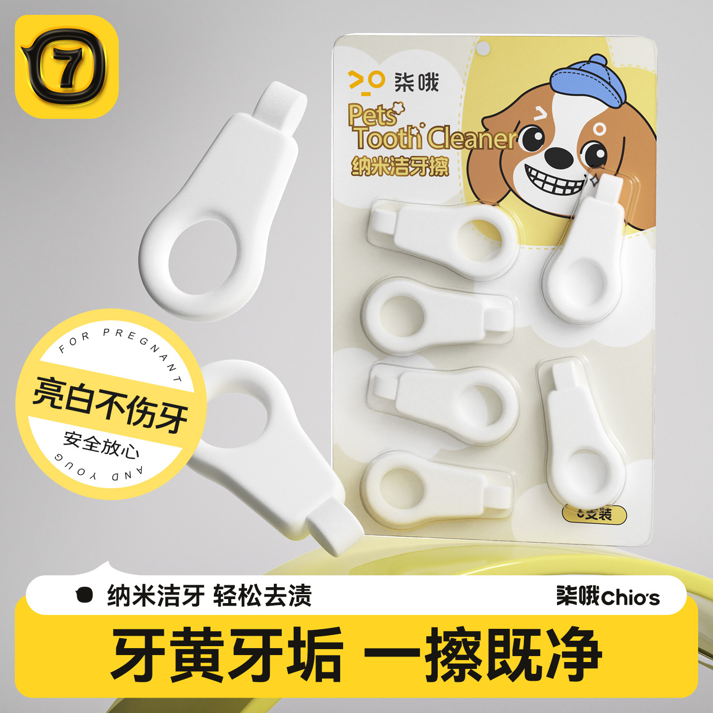 Seven oh dog cat brushing teeth oral teeth tartar cleaning teeth stains pet nano cleaning teeth white and bright