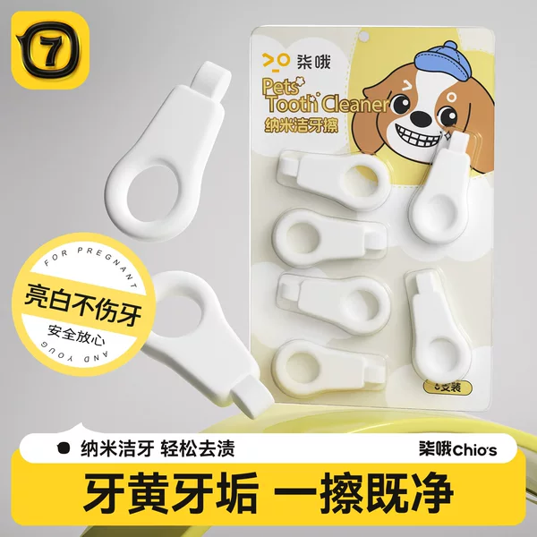 Seven oh dog cat brushing teeth oral teeth tartar cleaning teeth stains pet nano cleaning teeth white and bright
