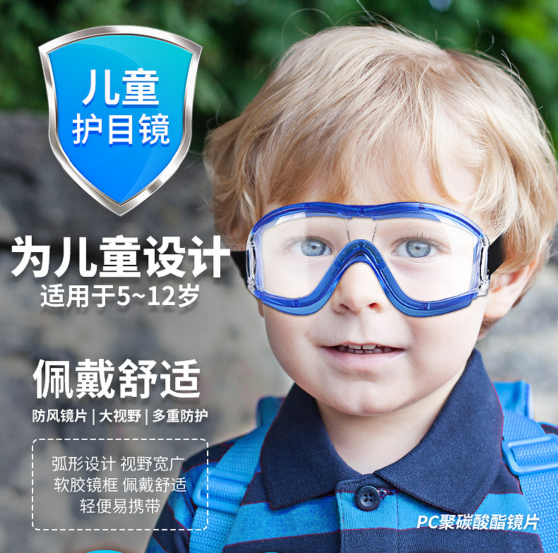 Children's goggles
