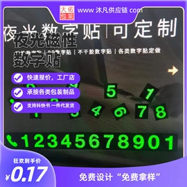 不干胶标签;其他磁性材料;临时停车牌