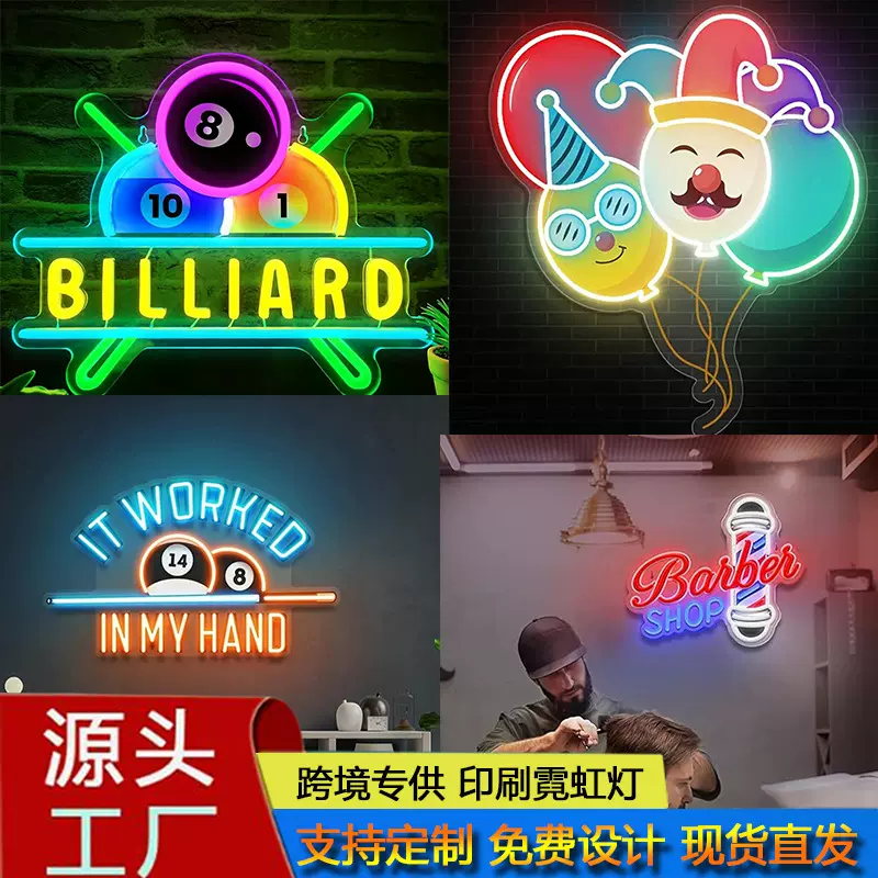 跨境新款印刷霓虹灯装饰卧室俱乐部游戏室酒吧发光氛围灯广告牌