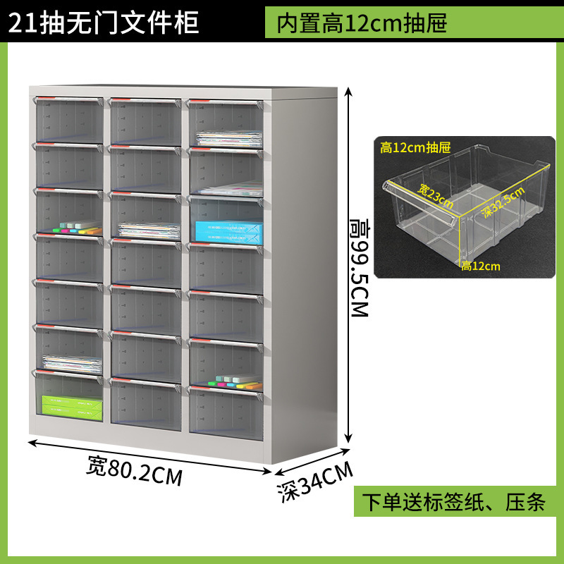 a4文件柜抽屉式合同票据资料档案凭证多层分类样品收纳整理效率柜|undefined