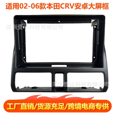 Suitable for 02-06 Honda Crv Face Frame Android Large Screen Navigation Dvd Frame Central Control