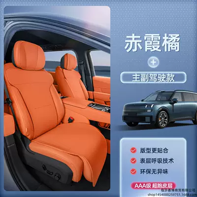 seat cushion, universal seat cover for | Modelə uyğun (Original) oturacaq örtükləri - lynk-co-900-crimson-orange-driver-and-passenger-seats-are-breathable-and-wear-resistant-no-specifications