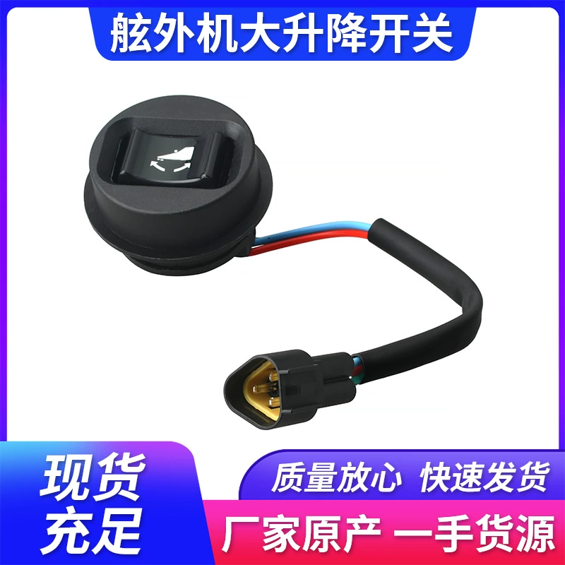 63D-82563 переключатель морского подвесного подъемника для 2-тактного 4-тактного Yamaha 30-115 лошадиных сил