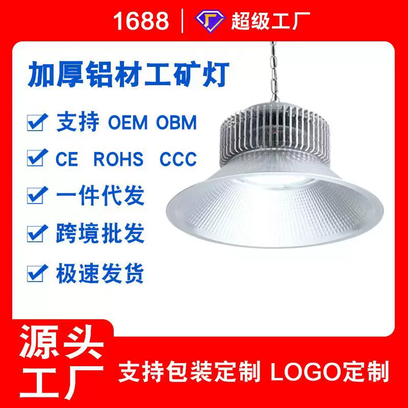 厂家批发led工矿灯大功率超亮厂房车间照明工厂灯鳍片工业吊灯