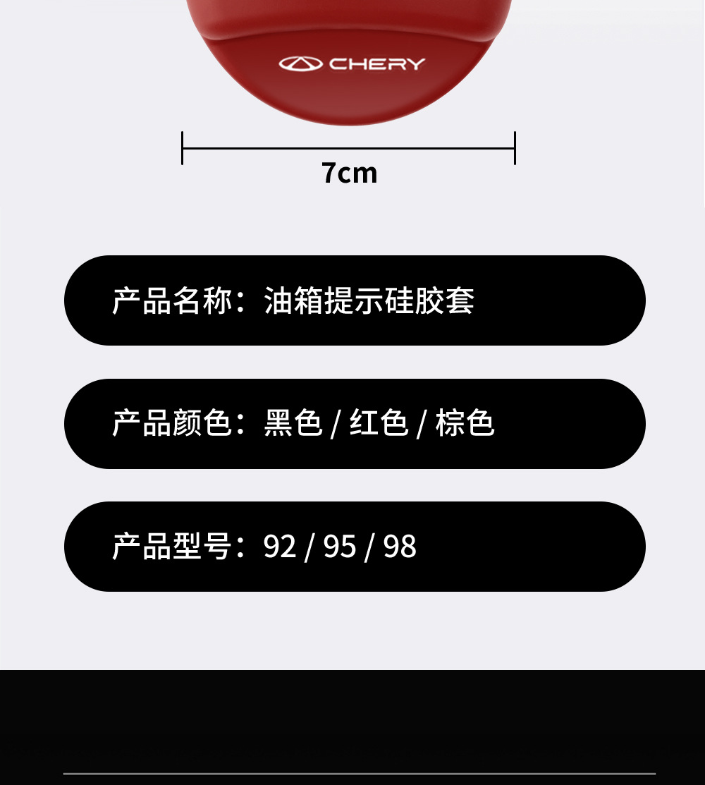 Suitable for Arrizo 5Plusgx, Tiggo 8Pro/7/5X, Little Ant Fuel Tank Cap Silicone Protective Cover, Fuel Warning