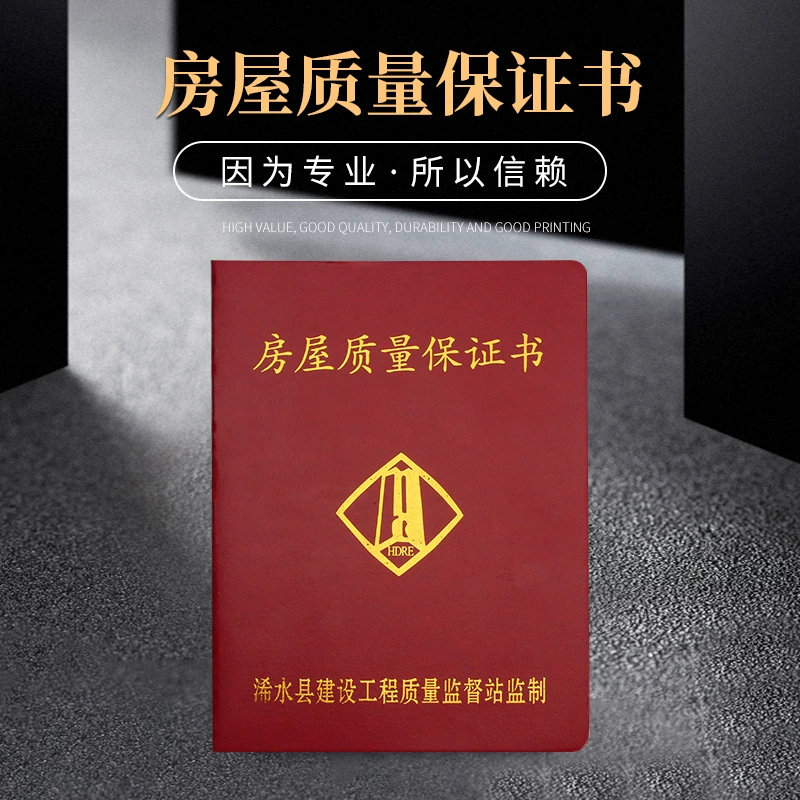 Сертификат гарантии качества жилья, коммерческого жилья и инструкции по жилому дому в округе Сишуй, провинция Хубэй