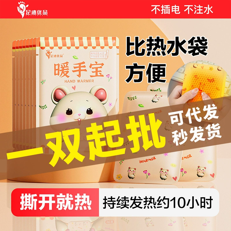 Зимний согреваемый ребенок самонагревается, теплый компресс, согреваемый яйцо