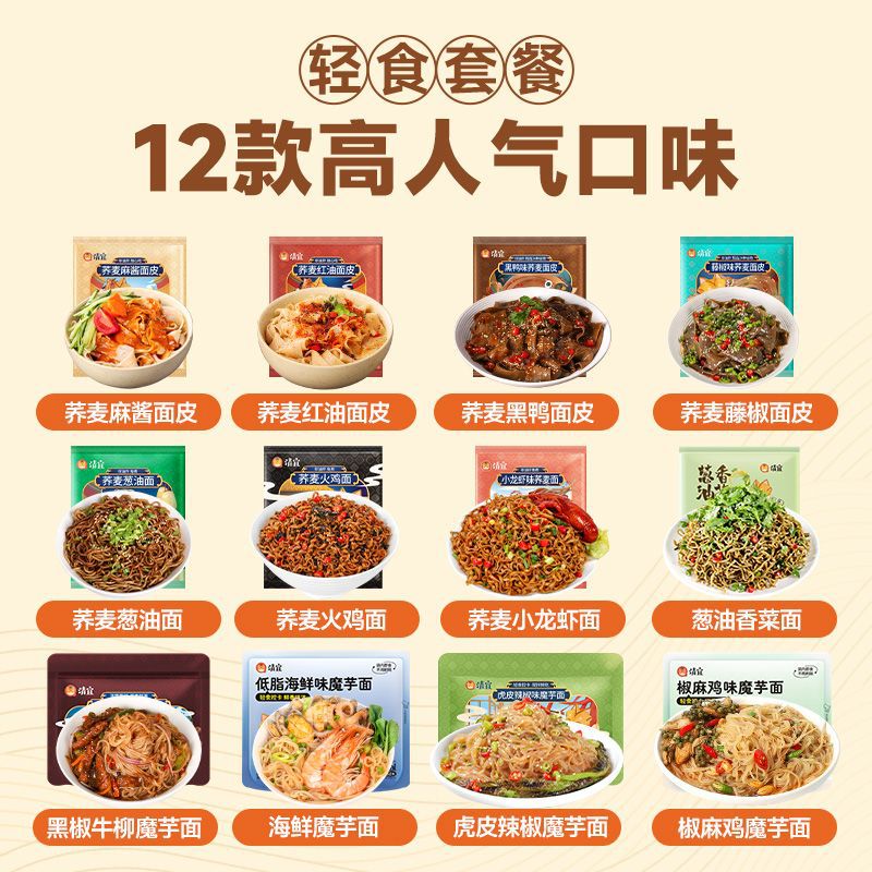 슈가오일팻프렌즈 - 체중관리 - 피트니스 식사대용 - [핫셀러] 12가지 맛, 총 12봉 | 9999봉 완성