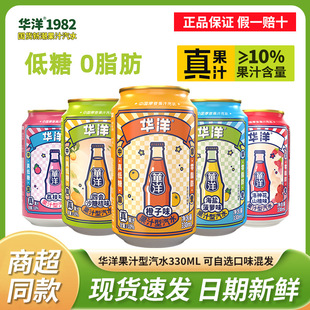 �A����ˮ330ml�������b����ζɳ�ǽ��P���Ϲ�֭����ˮ̼�����
