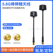 4GĢ���^�o�˙C�쾀FPV��Խ���ٙC��ģ��̖����SMA��ըFPV�쾀