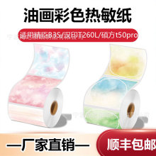 �羳�N���u׃��߅������ӡ��phomemo M110/102��y�˺��C��ɫ�F؛