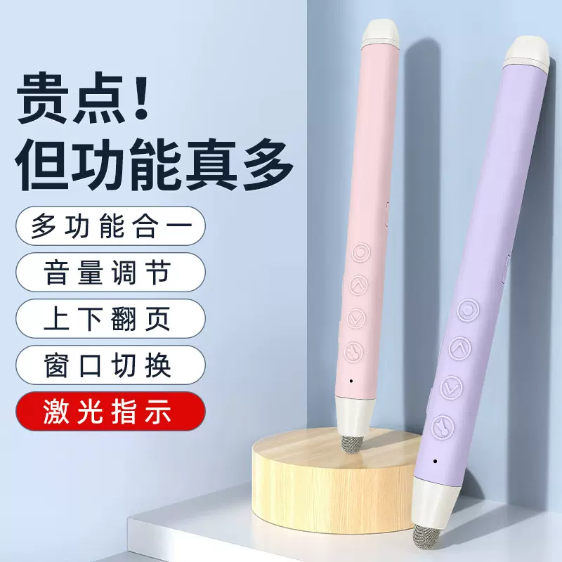 多功能ppt翻页笔激光灯推荐教师用投影充电伸缩教鞭