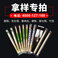使い捨て箸のカトラリー紙を持って、箸の卸売りをしました。