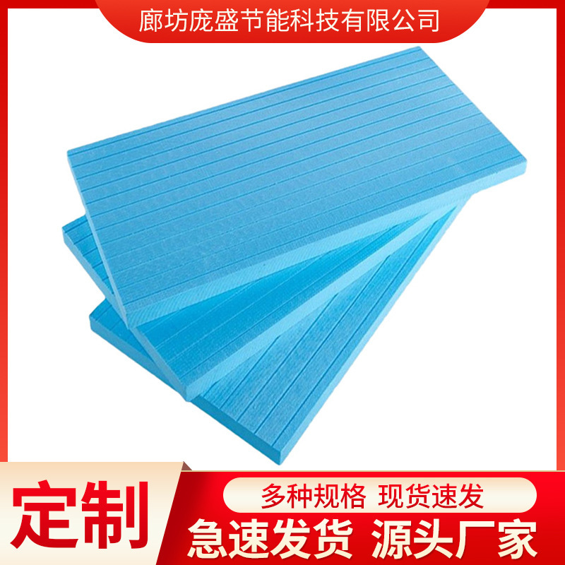 B1Xps Extruded Board Building Exterior Wall Insulation Material Warm Insulation Roof Insulation Board Foam Board Insulation Floor Mat