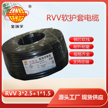 ��h����|RVV3*2.5+1*1.5ƽ�� �Դ��ܛ�o�׾�