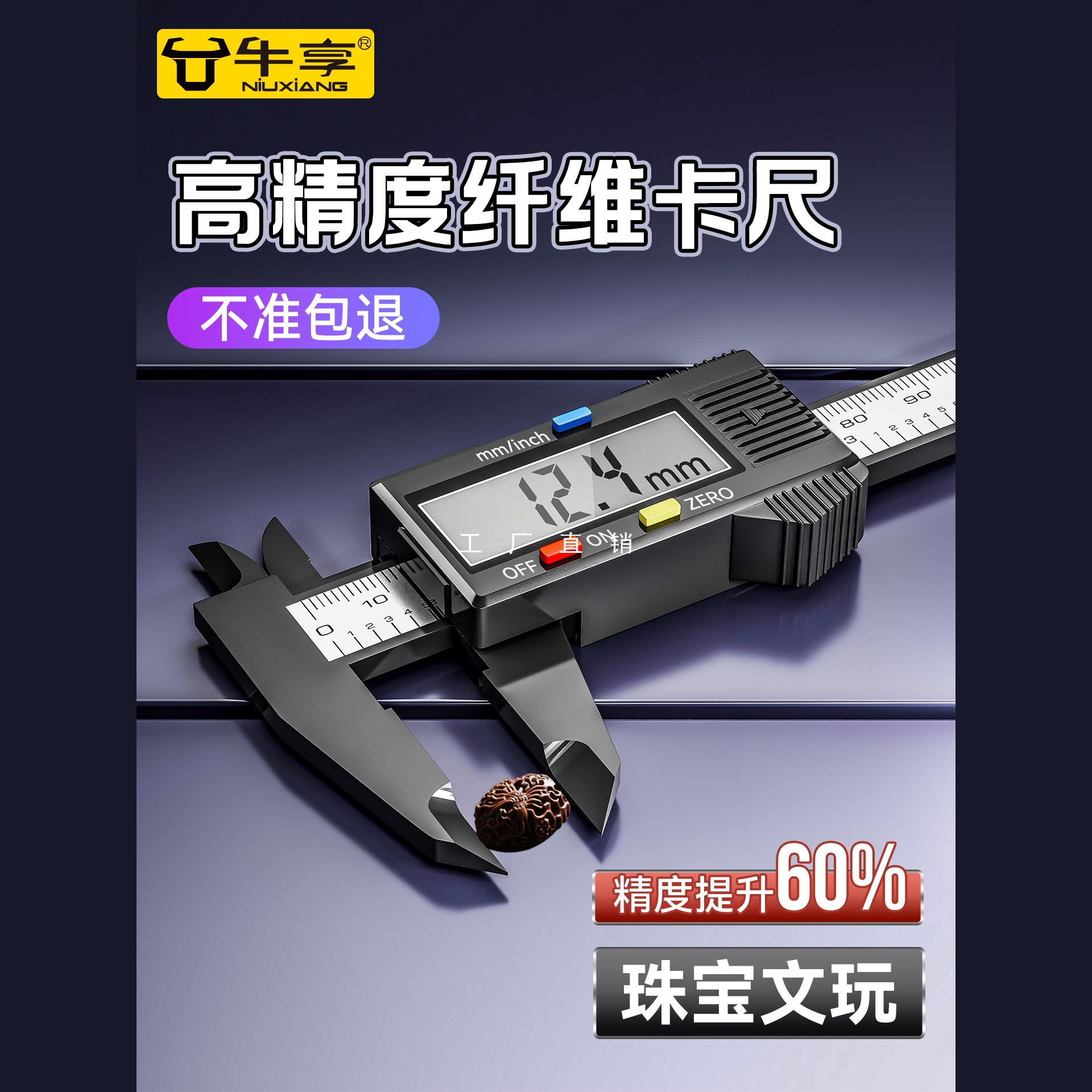 德国卡尺高精度游标卡尺数显数字电子尺小型塑料翡翠珠宝测量877