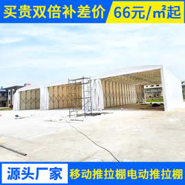 大型移动仓库停车棚可伸缩推拉雨棚大排挡夜宵帐篷工厂防雨遮阳棚