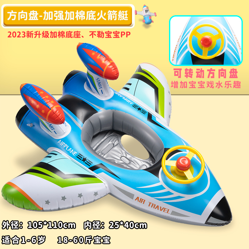 Airplane-Shaped Children's Swimming Ring, Anti-Rollover Baby Swimming Ring, Inflatable Swimming Ring, Floating Ring Airplane-Shaped Children's Swimming Ring, Anti-Rollover Baby Swimming Ring, Inflatable Swimming Ring, Floating Ring