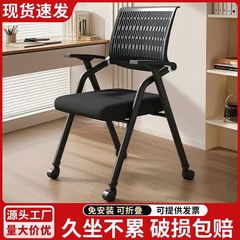 电脑椅人体工学靠背办公椅子舒服久坐折叠培训椅带写字桌板会议椅