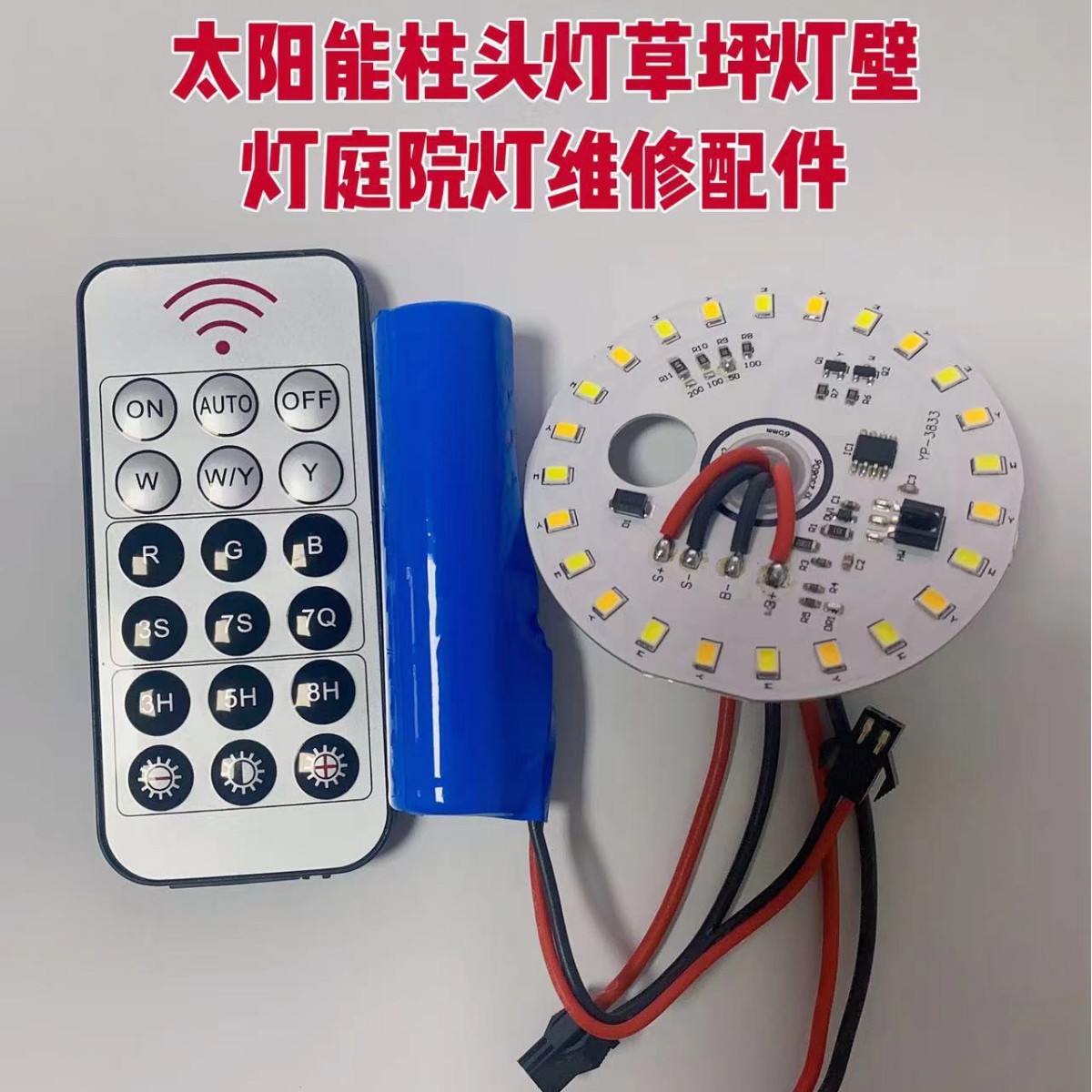 Solar Column Lights, Lawn Lights, Wall Lights, Garden Lights, Landscape Lights, Repair Accessories