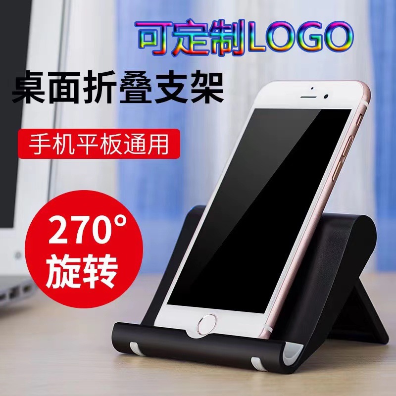 Popular Desktop Multifunctional Rotating Phone and Tablet Stand, Lazy Stand, Supports Gift Printing, Can Be Rotated