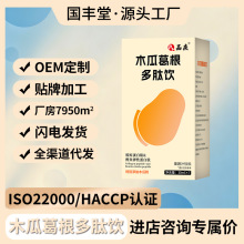 木瓜葛根多肽饮品庆代发批210ml抖快果蔬汁饮料木瓜葛根蛋白饮