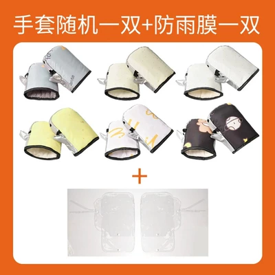 Handlehold cover, Motorcycle Handlebar Covers, Winter Warm - thickened-fleece-upgraded-for-warmth-and-waterproofing-random-pattern-rain-cover-one-size-fits-all