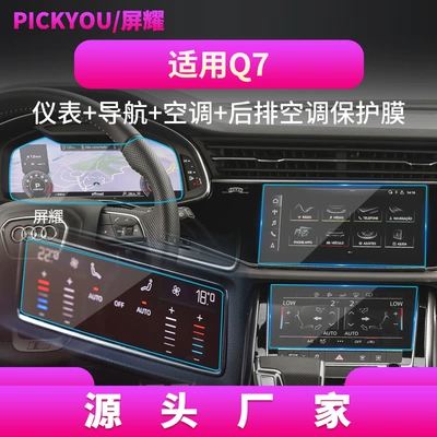 Other Automotive Interior Supplies, Models of Audi Q7 Screen Tempered - hd-tempered-film-suitable-for-20-26-audi-q7-central-control-navigation-instrument-panel-lower-screen-panel-rear-air-outlet-film-4-piece-set