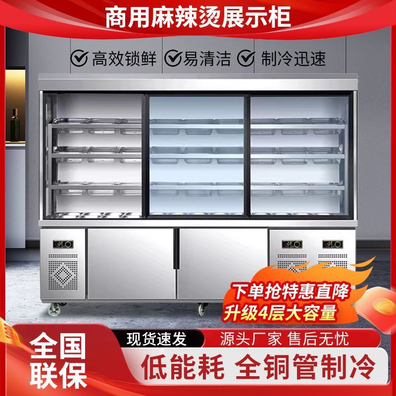 Холодильная витрина для Hot Pot и Maocai Power Factory