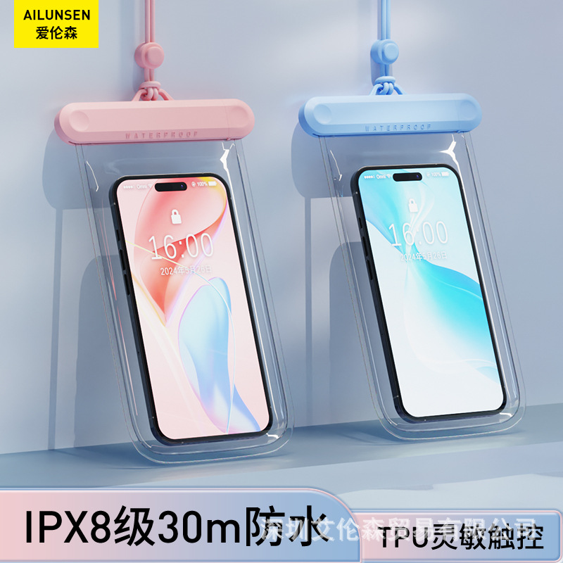 手机防水袋可触摸屏8级防水户外游泳潜水漂流水下拍照保护套便携