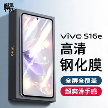 适用VIVOS16E钢化膜Y97高清丝印保护膜VIVOX70高铝防静电钢化膜