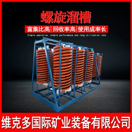 磁选设备;球磨机;重选设备