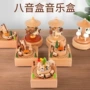 儿童女孩手工旋转八音盒