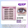 [6排免胶5D大花卷36簇（9-12mm）]