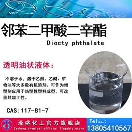 增塑剂;防冻液;其他醇类