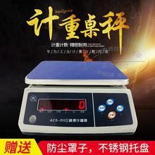 上海三峰电子称ACS-D11计重秤食品秤厨房电子秤商用精准称重3kg