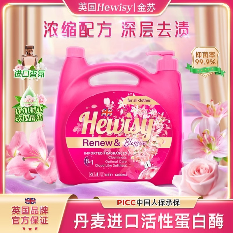 洗濯液家庭用ダブルポンプヘッド乳幼児保護色保護服清潔洗濯液持続的に香りを残す天然柔順保護手|undefined