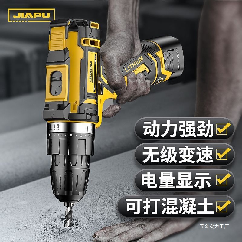 佳普工业充电手电钻锂电钻家用多功能手枪钻电动小电钻电动螺丝刀