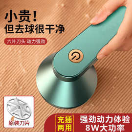 跨境亚马逊毛球修剪器除毛剃毛器去球器USB充电式剃毛机打毛器修