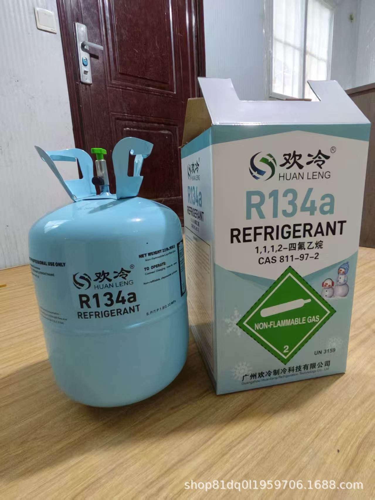 Original genuine HuanLeng R134R32R410R22 refrigerant air conditioning Freon refrigerant liquid ice agent