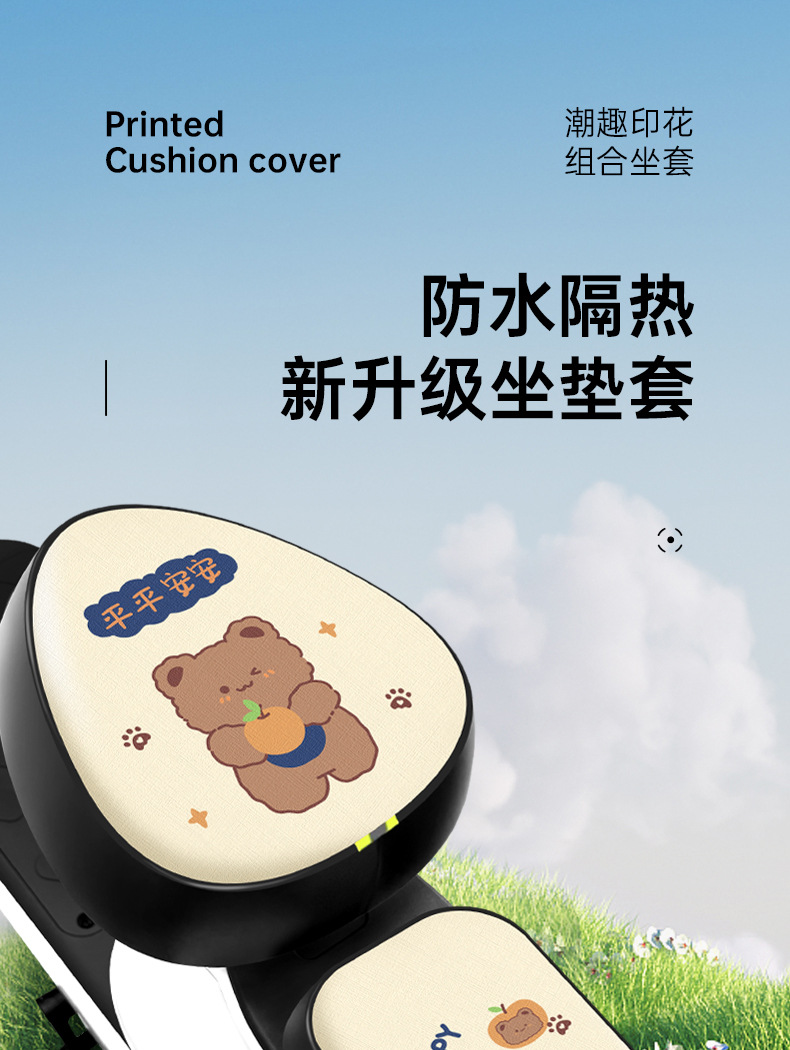 Electric Car Seat Cover Waterproof and Sunproof Aimaadi Bell Special Seat Cushion Battery Tram Insulation and Rainproof Seat Cushion Cover